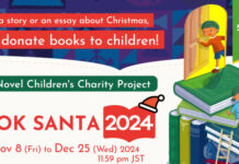 pixiv Announces 2024 Christmas Charity Partnership With Book Santa, a Social Welfare Project Providing Books to Children