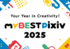Look Back on Your Year on Pixiv With the Limited-Time Event ‘myBESTpixiv2025’